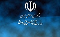 اطلاعیه وزارت آموزش و پرورش در خصوص اتفاقات اخیر