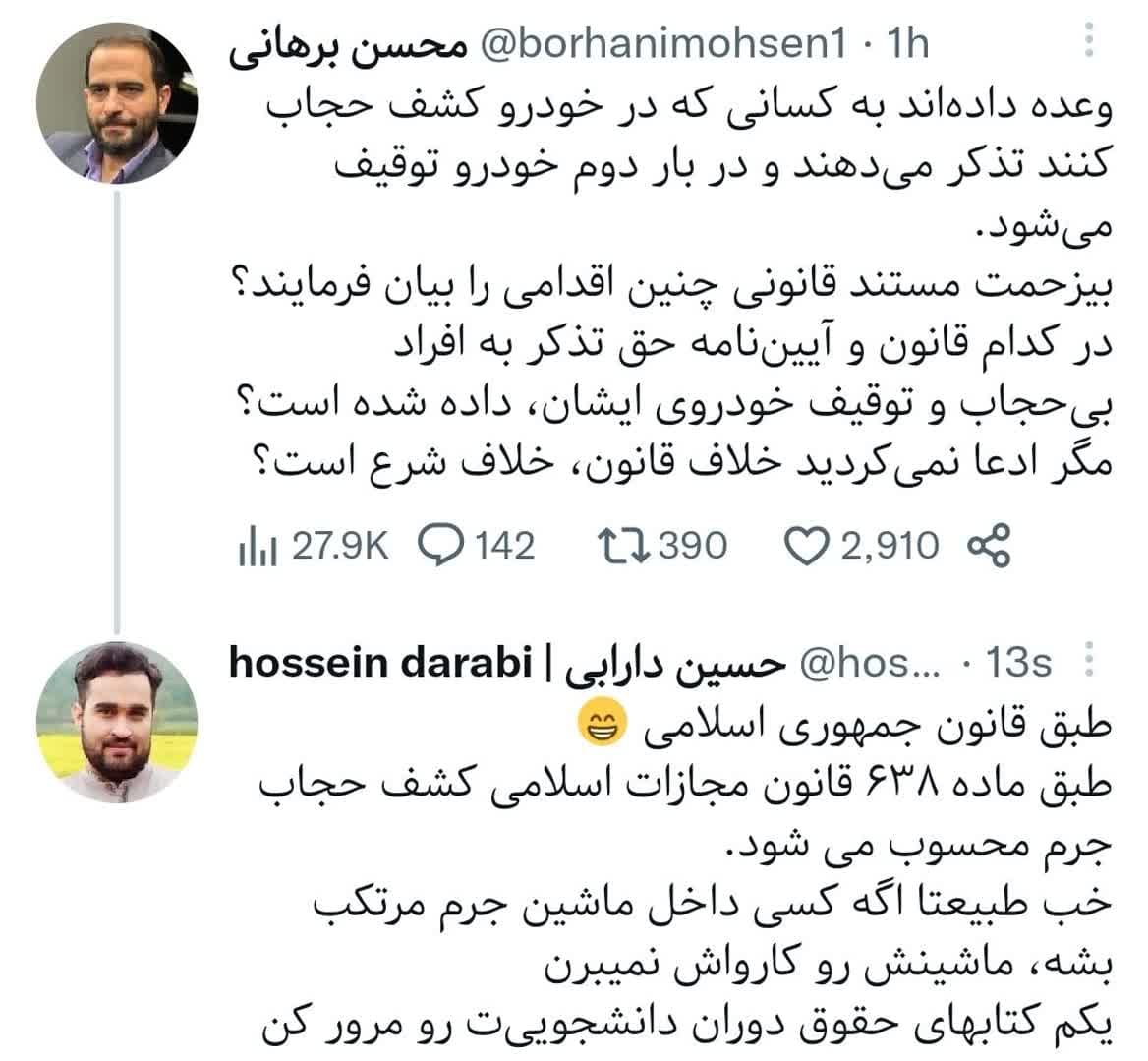 مخالفت با کارهایی که برای حجاب قراره انجام بشه شروع شد.