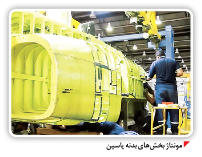 تکمیل زنجیره آموزش خلبانان شکاری با «یاسین»
