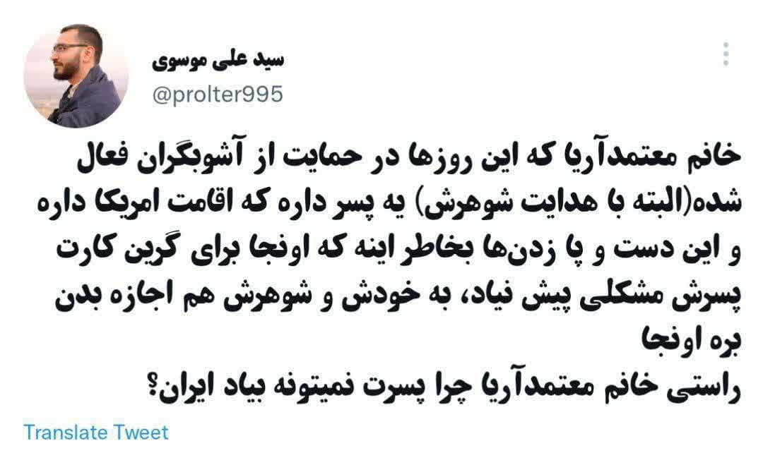 واکنش یک فعال رسانه‌ای به فعالیت‌های هنجارشکنانه فاطمه معتمد آریا