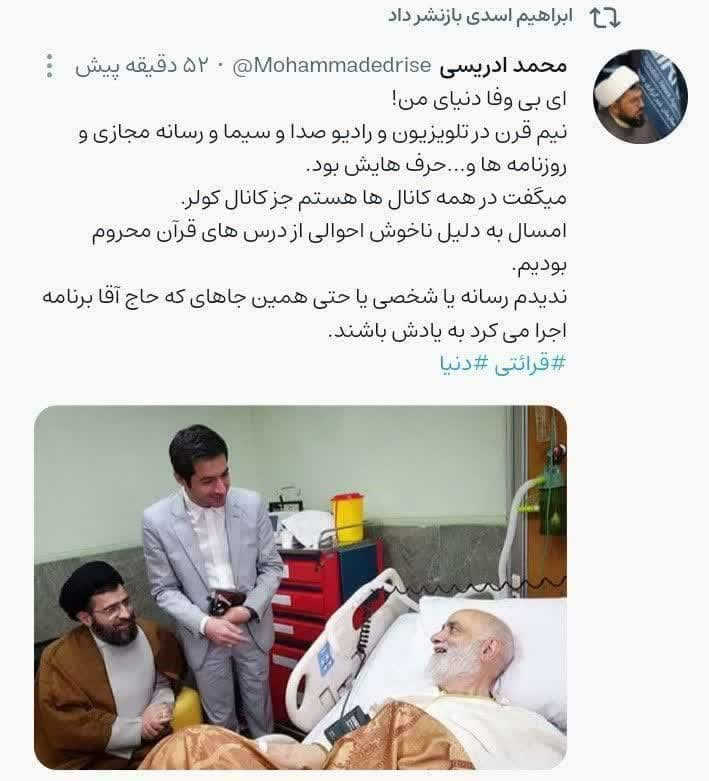 برای شفای آقای قرائتي عزیز ۷ تا حمد بخوانید