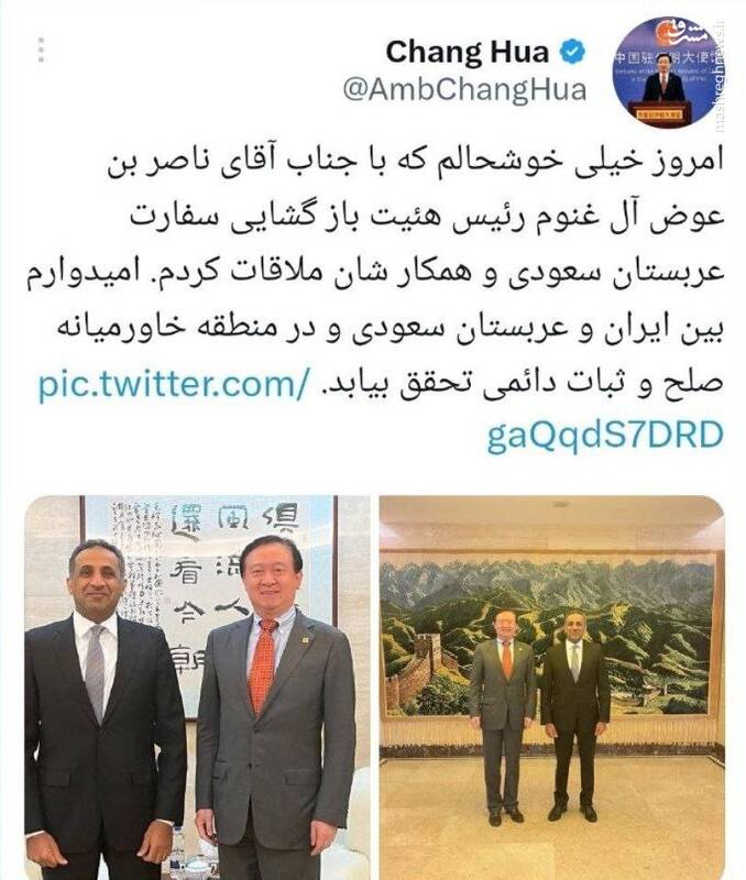 دیدار سفیر چین با رئیس هیئت بازگشایی سفارت عربستان در ایران