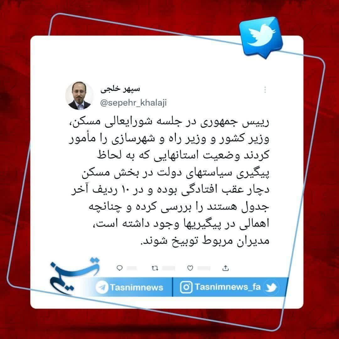 دستور رئیسی برای بررسی آخرین وضعیت ساخت مسکن