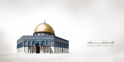 سازمان بسیج اساتید از عموم مردم برای حضور در راهپیمایی روز قدس دعوت کرد