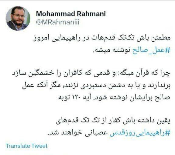 تک تک قدم هایتان امروز عمل صالح است