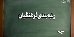گلایه‌های کارکنان اداری آموزش و پرورش شنیده شد/ صحرایی: راهکار‌های رفع موانع رتبه‌بندی را دنبال می‌کنیم