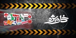 مشارکت با BBC در پروژه القای ناامیدی و یأس/ نگرانی دشمن از ارتباط دولت با نخبگان