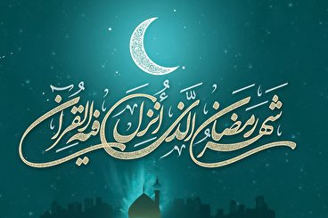 دعای روز بیست و ششم ماه مبارک رمضان