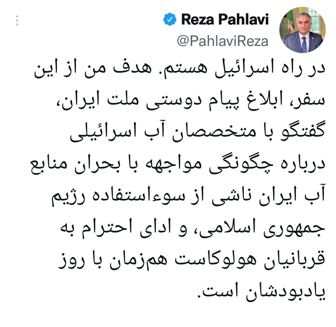 واکنش مجری صداوسیما به توییت تازه رضا پهلوی