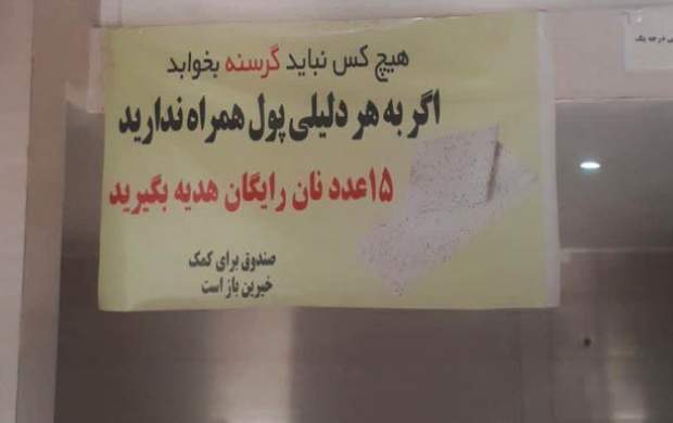 اگر پول ندارید... اگر پول ندارید...