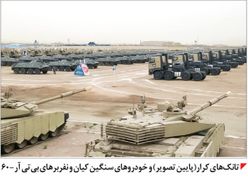 کیان و مهاجرو الماس  در خدمت رزمندگان نزاجا