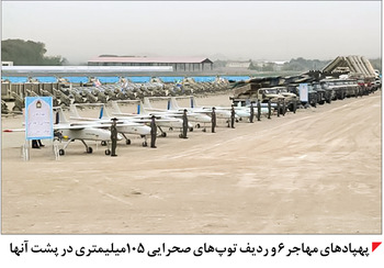 کیان و مهاجرو الماس  در خدمت رزمندگان نزاجا