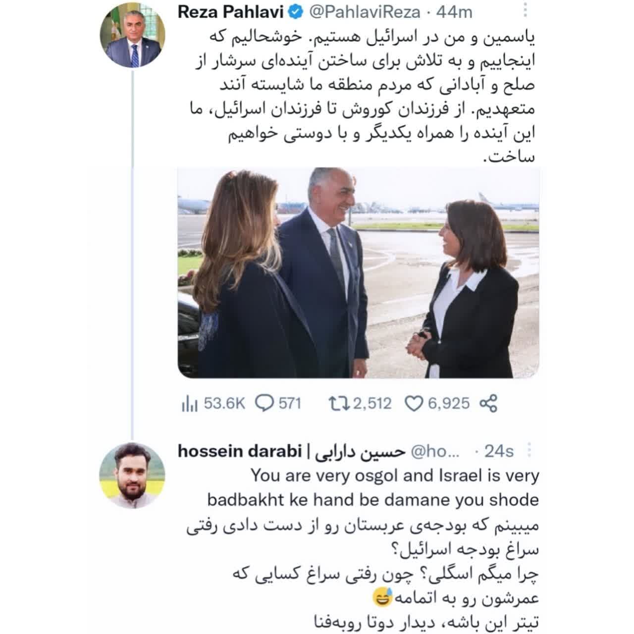 سفر ربع پهلوی به اسرائیل؛ جواب دوزبانه‌ به رضاپهلوی!