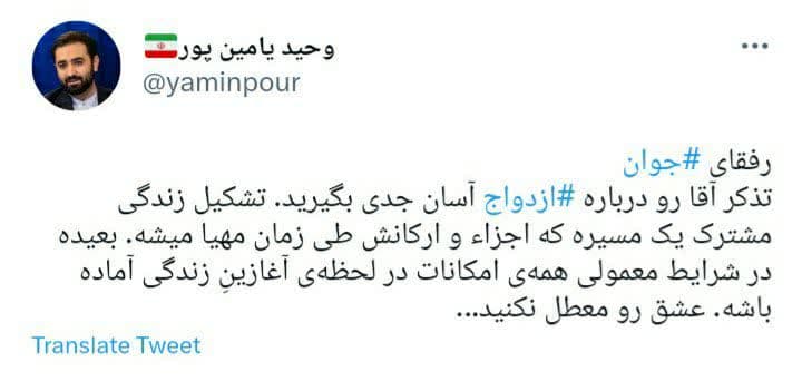 جوانان این تذکر آقا را جدی بگیرند