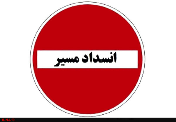 جاده چالوس و آزادراه تهران - شمال مسدود است