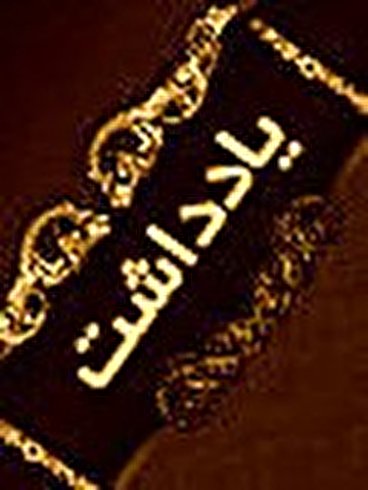 نقشه آیت‌الله خامنه‌ای چیست؟