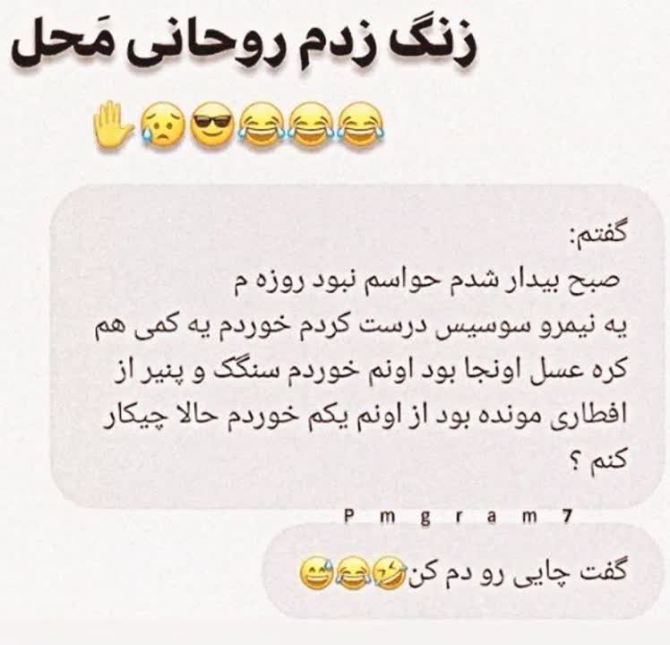 زنگ زدم روحانی محل