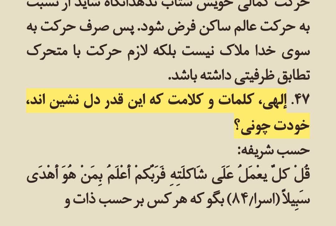 خدایا لذت مناجات رو به ما هم بچشون
