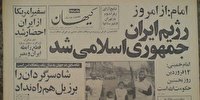 فخرزاده: رأی به جمهوری اسلامی حاصل یک پروسه پیچیده بود که با جان و دل پذیرفته شد