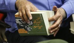 چرا «من اعتراف می‌کنم» اثری مهم در حوزه مستندنگاری به شمار می‌رود؟