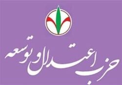 استقبال حزب اعتدال و توسعه از اختلافات داخلی اصلاح‌طلبان و اصولگرایان