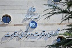 عقب نشینی شورای رقابت از بازار خودرو پس از صدور مجوز‌های پی‌درپی گران‌فروشی