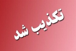 تکذیب سقوط‌ هواپیما ‌در ‌شیراز
