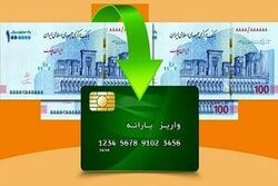 زمان واریز یارانه دی ماه اعلام شد