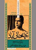 برای آنکه تختی نگرید همه بخندیم!