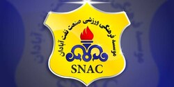 معرفی سرمربی صنعت نفت تا پایان هفته