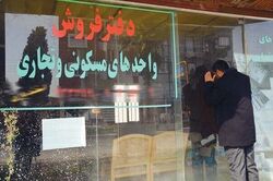 رکوردشکنی رکود مسکن