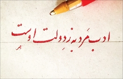عقل و ادب