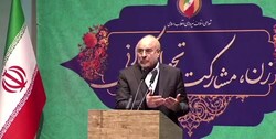 قالیباف در همایش بانوان شورای ائتلاف: در نظام اسلامی زن را تمدن‌ساز می‌دانیم