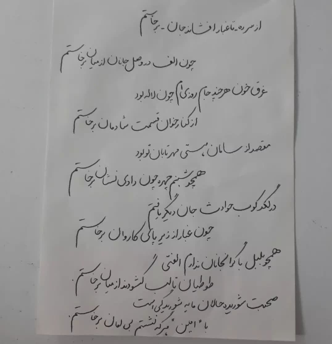 انتشار غزل قدیمی از رهبر انقلاب؛ در لگد کوب حوادث جان دیگر یافتم