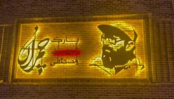 نصب اِلمان نوری شهید والامقام دکترمصطفی چمران