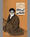 مشی پدرانه در هدایت  همه نیرو‌های انقلابی