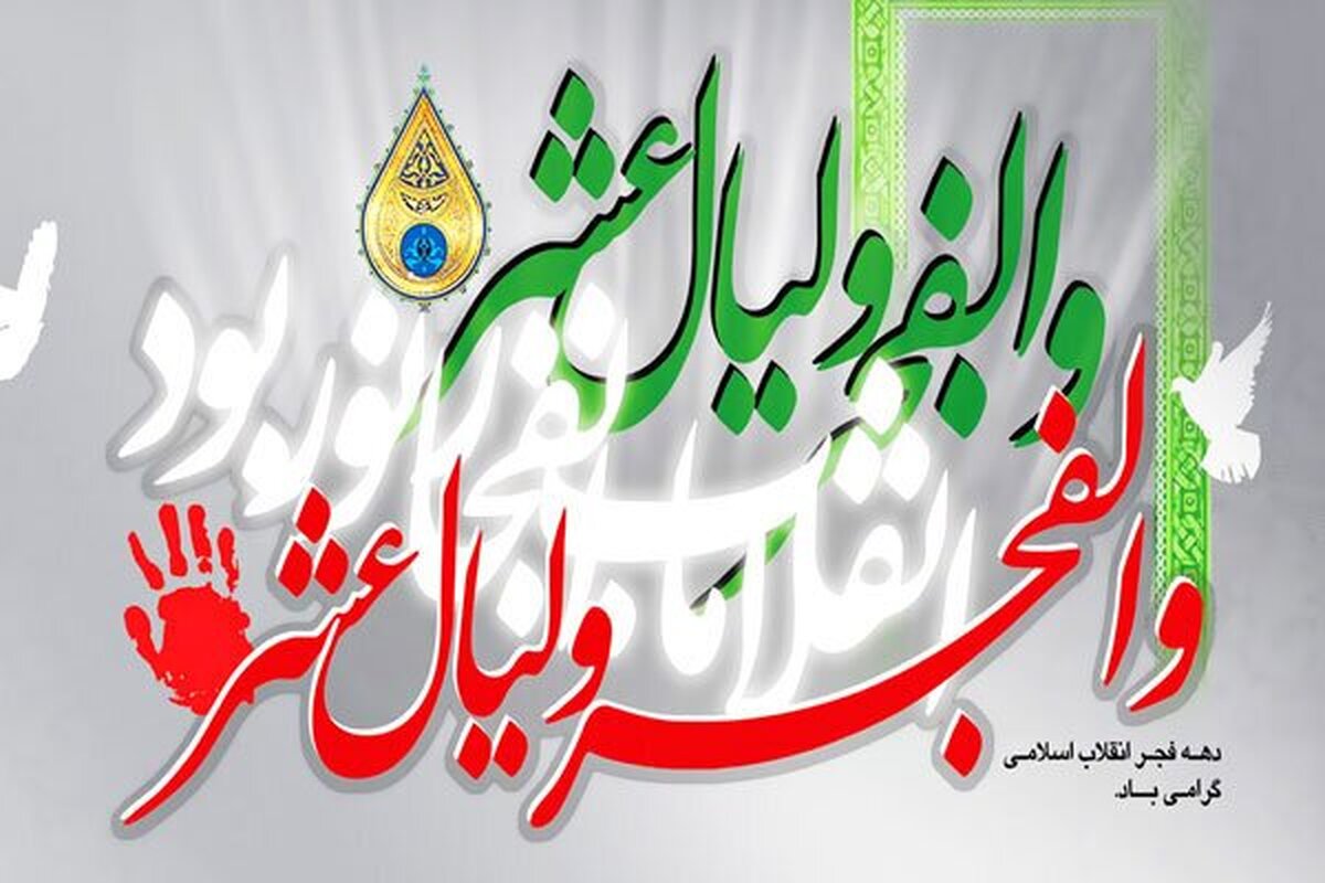 انقلاب اسلامی ایران در ۴۵ سالگی، هفتمین قدرت دنیاست