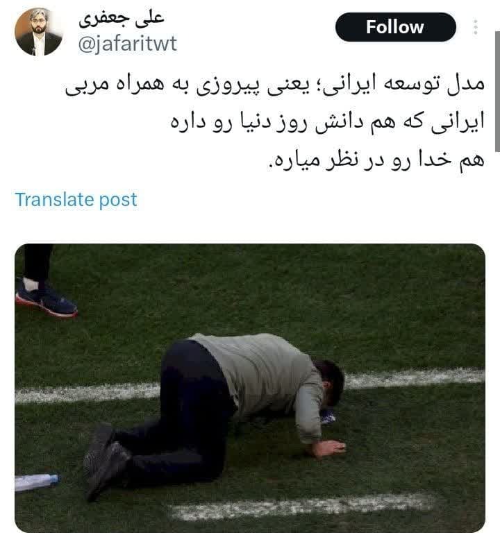 مدل توسعه ایرانی/ عکس