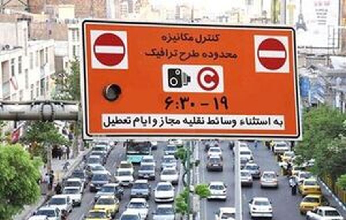 اعلام جزئیات طرح ترافیک در سال ۱۴۰۳