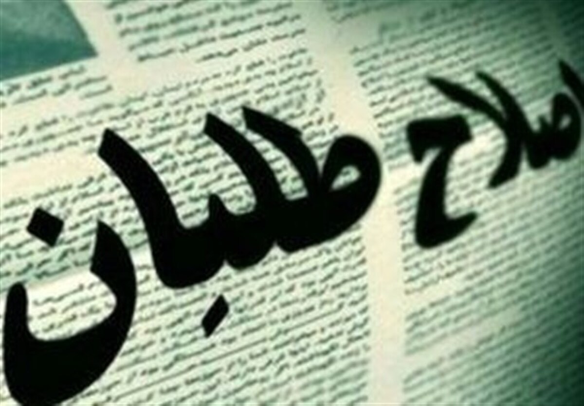 اصلاح‌طلبان قبیله‌گرا برای خود مصونیت قائل‌اند