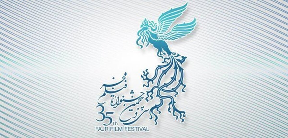 اسامی داوران جشنواره فیلم فجر ۱۴۰۲ معرفی شدند