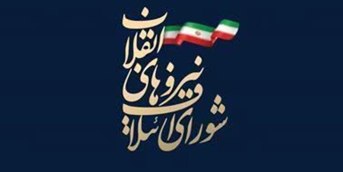  حمایت شورای ائتلاف در انتخابات خبرگان از لیست جامعه مدرسین