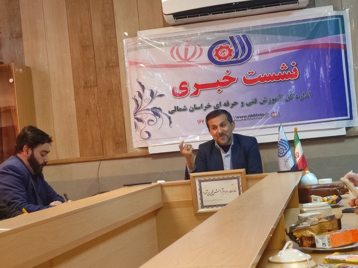 افزایش ۴۴ درصدی آموزش حرفه‌ای در خراسان شمالی