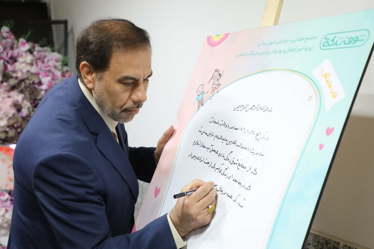 بازدید معاون رئیس قوه قضائیه از مجتمع شوق زندگی