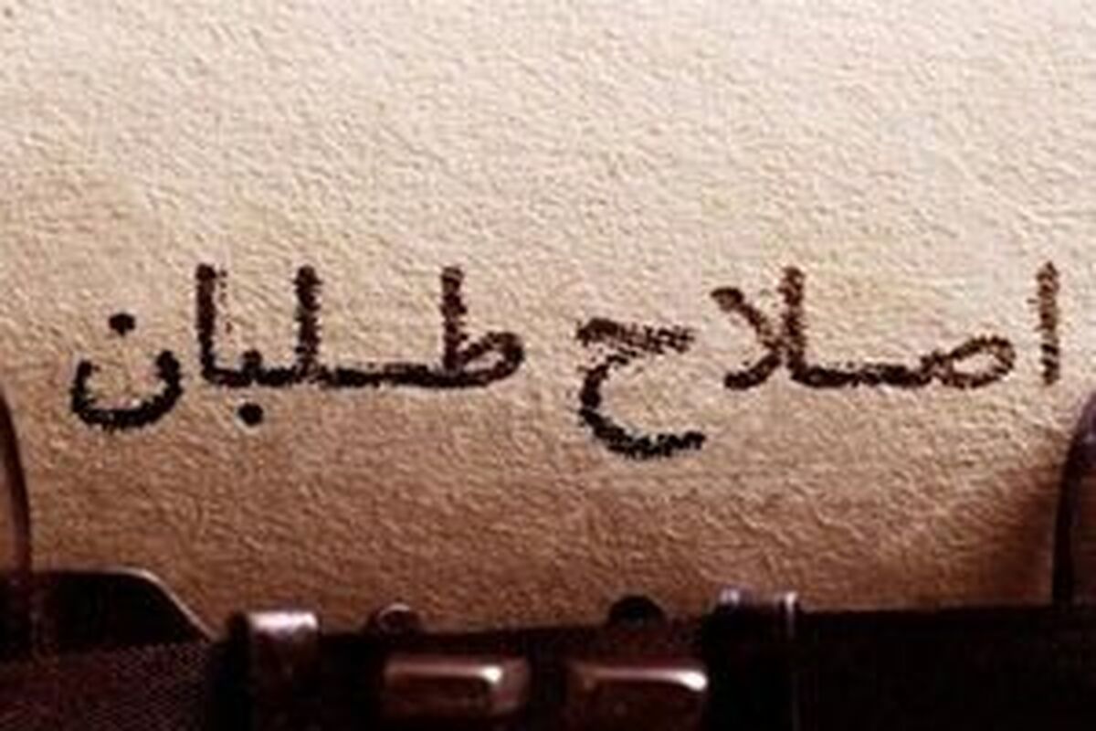 اعتراض شرق به اصلاح‌طلبان به‌خاطر مأیوس کردن مردم از انتخابات