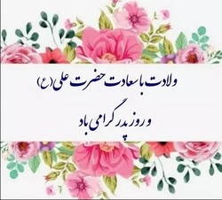برگزاری جشن بزرگ « به نام پدر» در کرج