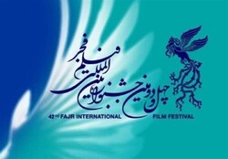 اعلام زمان آغاز بخش بین الملل جشنواره فیلم فجر