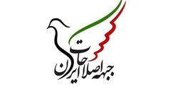 تصمیم جبهه اصلاحات سردرگمی اصلاح‌طلبان را بیشتر کرد!