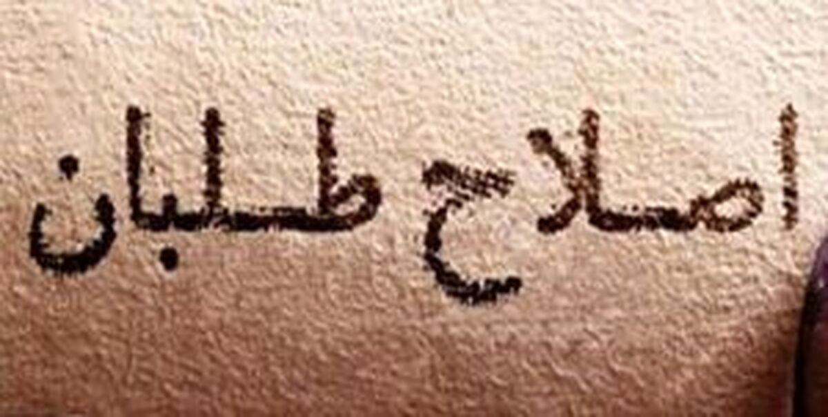 رویکرد ضدمشارکتی جاهلانه یا خائنانه؟!
