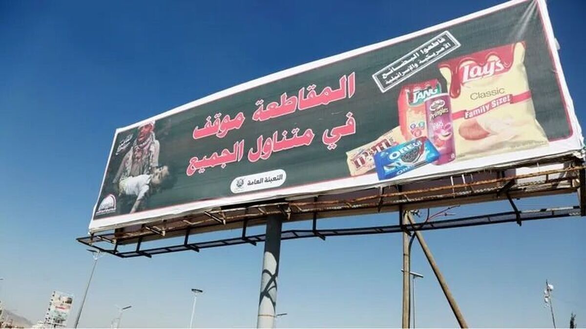 ساخت اپلیکیشنی برای مشخص کردن کالا‌های «اسرائیلی» با هدف تحریم آن‌ها